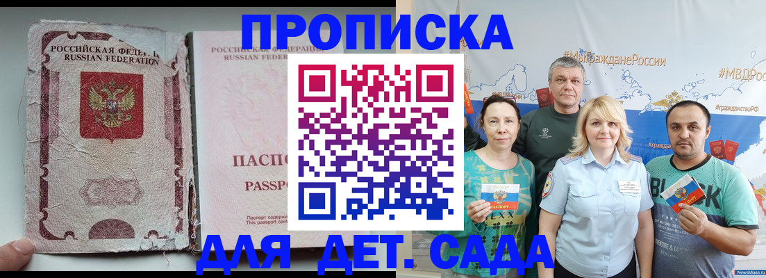 прописка поиск в Ясном