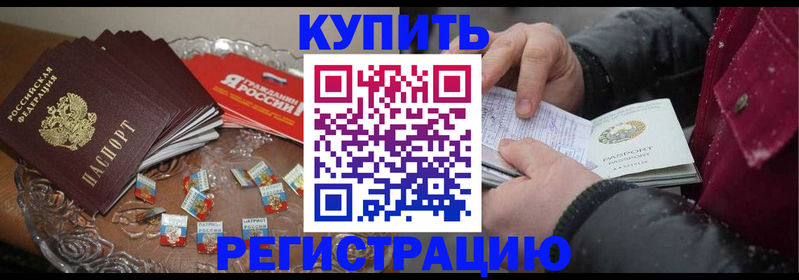 миграционный учет в Ясном