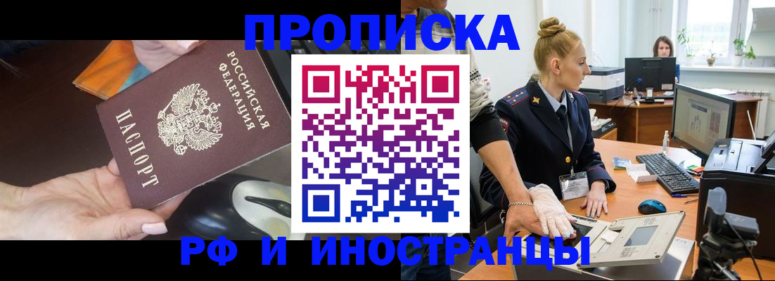 временная регистрация для школы в Ясном