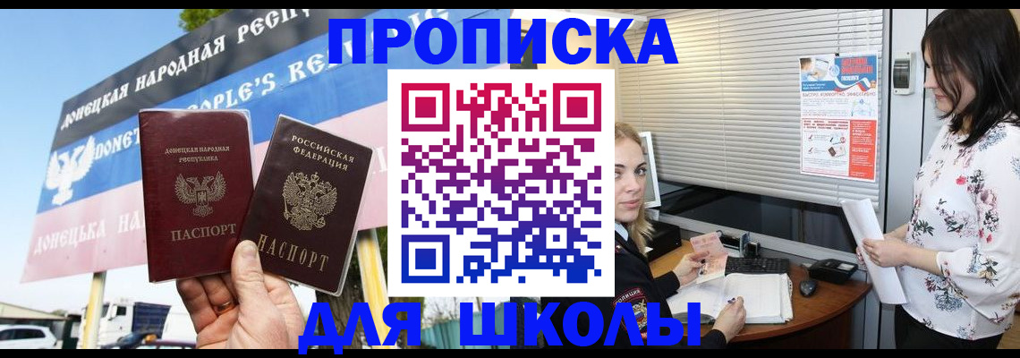 временная регистрация поиск в Ясном