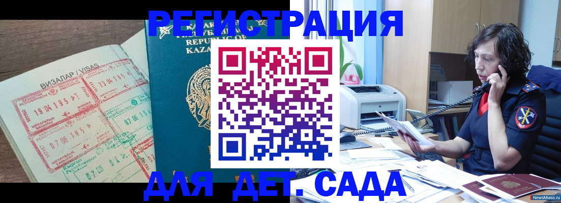 купить прописку в Ясном