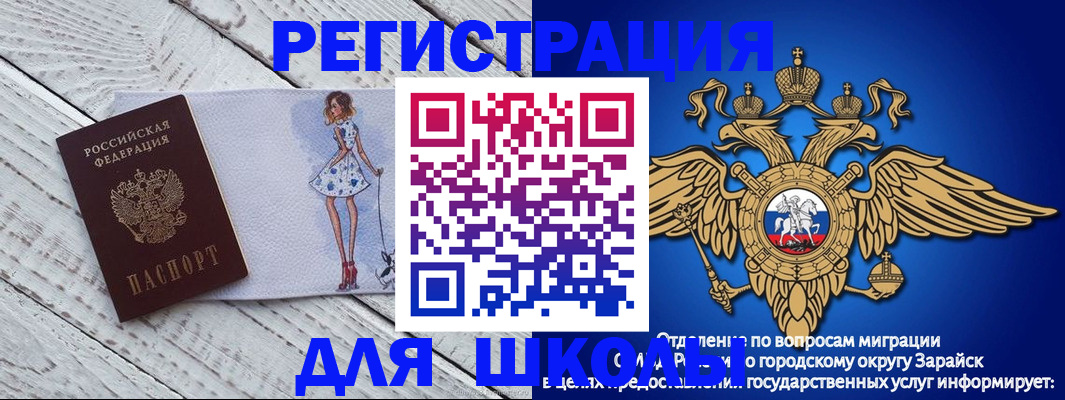 прописка паспорт в Ясном